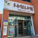 밀촌샤브샤브 이미지