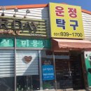 운정 이미지