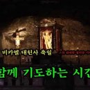 미카엘 대천사 이미지