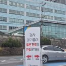 달서자동차검사소앞 이미지