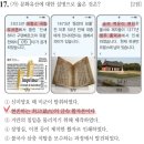 세종태왕(세종태권도왕) | 한국사능력검정시험[한능검]심화 68회 기출 해설, 정답, 출제 비중과 난이도, 킬러 문항