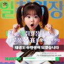 청암태권도 이미지