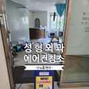 강남구 신사동 성형외과 에어컨청소 공기의 질이 경쟁력 입니다