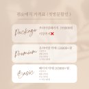 노원-공릉-3417 | 화랑대역미용실 에이유헤어 단유디자이너 긴 얼굴형 콤플렉스 탈출 (이미지 컨설팅 빌드펌)