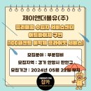 (주)자동차 정비제이 이미지