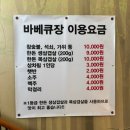 서울 근교 파주찜질방 &#39;홍삼스파 참숯가마 사우나&#39; 내돈내산 솔직후기