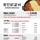 장인닭갈비 네이버블로그