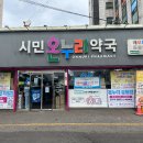 온누리인해약국 이미지