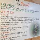 화곡역 맛집 아구찜 참하네요