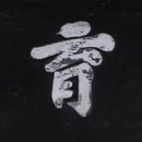 학삼서원 이미지