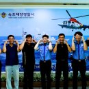 속초해양경찰서 이미지