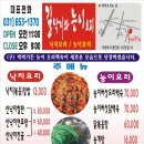 길낙지와 능이요리 네이버블로그