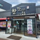 동인동찜숯불갈비 이미지