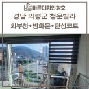 의령청운 이미지