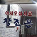 참조은민박
