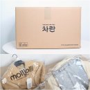 차란 쿠폰으로 중고옷 구매 새해맞이 옷장정리 후기