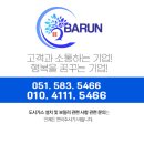 바른이엔지