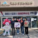 세종주민자치회 사회적협동조합 충청뉴스