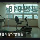 일산참사랑요양병원 네이버블로그