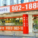 삼환부동산중개 네이버블로그