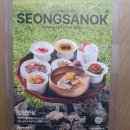 국일복아구 다이닝코드