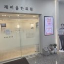 운동하는 아들 발목부상 논산 채비움한의원 치료후기