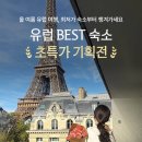 리사호텔 | 피렌체 가성비 숙소 추천 리사하우스 한인민박 후기