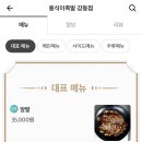 용식이족발(강동점) 이미지