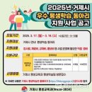 평생학습동아리 지원사업 이미지