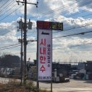 대부도맛집추천 정말 기억에 남는 곳 시내한수