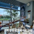 씨유 구리한다리점 | 구리 안경점 글레이즈 안경 부모님 다초점 안경 맞춤 후기