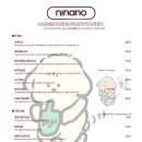 니나노(NINANO) 이미지