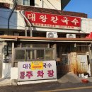 성지칼국수 이미지