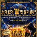 주식 15년 차가 정리한 투자 심리 교과서 | 초보부터 고수까지 10단계 이미지