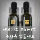 네고지오 | 네고지오 프리미엄 녹차유 선물세트, 건강한 선물로 딱! 직접 요리해본 솔직 후기