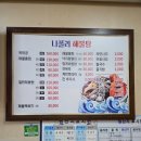 동원나폴리빌 101동 | 통영 맛집 나폴리해물탕 (내돈내산)솔직후기