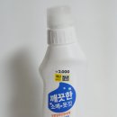 옷깃 | 하얀 반팔티 누런때 제거 다이소 깨끗한 소매 옷깃 만들어 주는 얼룩제거제 사용후기