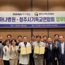 의료법인한마음의료재단하나병원 이미지
