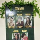 쇠내골 | 청주공연 청주뮤지컬추천 ,대학로 뮤지컬 평점 1위 소극장쇠내골 ‘썸데이’ 후기