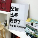 술한잔어때 쇼핑하우