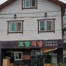 토함식당 이미지