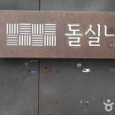 돌실나이인사점 티스토리