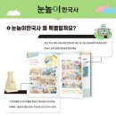 스토리텔링 인물 한국사 이미지