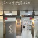 변호사구길선법률사무소