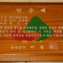 향토매운탕