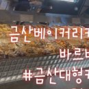 마전빵