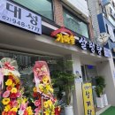 대성가마솥설렁탕 이미지