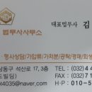 김병택법무사사무소