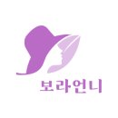 보라인셀덤 이미지