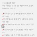 더블리치 이미지